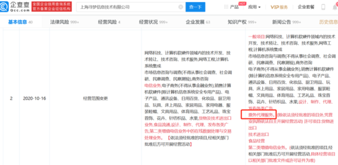 拼多多战略版图再扩张 新增票务代理服务，意欲何为？