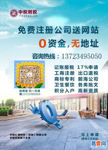 罗湖水库东门一站式企业服务 公司注册、代理记账与食品餐饮许可办理指南