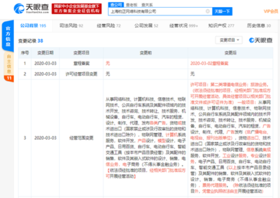 哈啰出行拓宽业务版图 新增票务代理服务，打造一站式出行生活平台